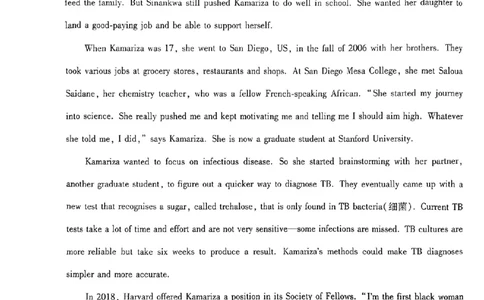 2024王后雄山东专版&mdash;&mdash;英语_2024高考押题卷_22024王hou雄_（新高考）2024王后雄押题预测卷（分科版）_3.英语