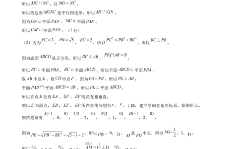 2024年上海高考押题预测卷01上海卷（参考答案）_2024高考押题卷_62024学科网全系列_24学科网高考押题预测卷_2024年高考数学押题预测卷