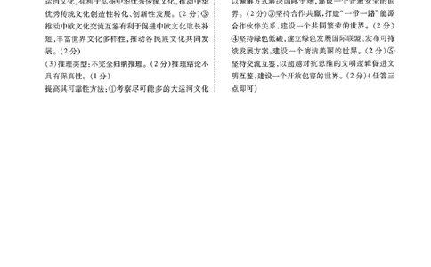 广东省衡水金卷2026届高三8月开学联考政治答案_2025年8月_250828广东省衡水金卷2026届高三8月开学联考（全科）