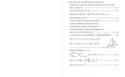 山东省德州市2024-2025学年高三下学期开学考试数学试题答案_2025年2月_250210山东省德州市2024-2025学年高三下学期2月开学考试（全科）