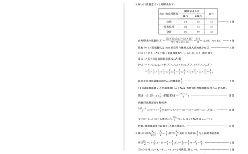 山东省德州市2024-2025学年高三下学期开学考试数学试题答案_2025年2月_250210山东省德州市2024-2025学年高三下学期2月开学考试（全科）