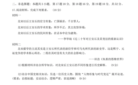 湖南省益阳市2024-2025学年高三期末考试历史试卷_2025年1月_250120湖南益阳市2024-2025学年高三上学期期末考试_历史