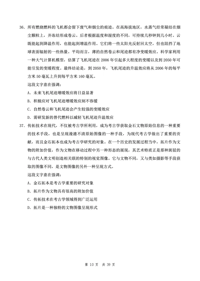 四海24下半年2期套题班《行测4》（副省）_2026考公资料_花生十三合集_套题班2025花生行测+飞扬申论套题⭐⭐_行测套题2025花生十三国考套卷班二期_行测套题2-副省试卷