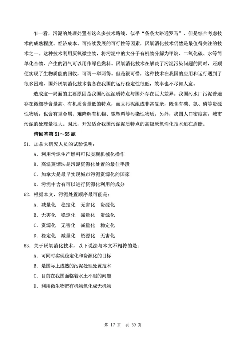 四海24下半年2期套题班《行测4》（副省）_2026考公资料_花生十三合集_套题班2025花生行测+飞扬申论套题⭐⭐_行测套题2025花生十三国考套卷班二期_行测套题2-副省试卷