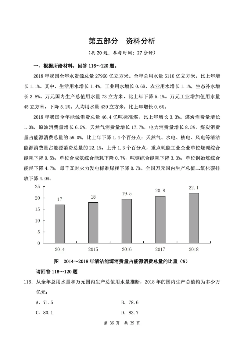 四海24下半年2期套题班《行测4》（副省）_2026考公资料_花生十三合集_套题班2025花生行测+飞扬申论套题⭐⭐_行测套题2025花生十三国考套卷班二期_行测套题2-副省试卷