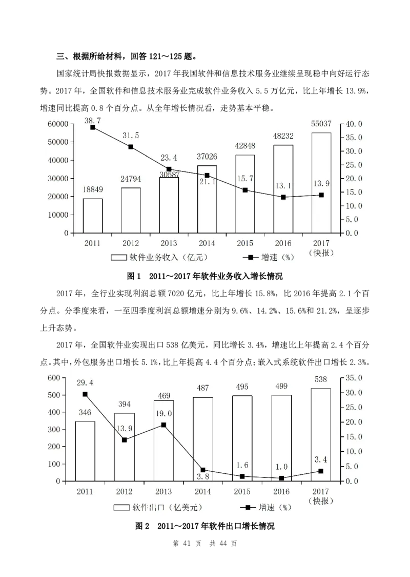 （9）四海25下半年1期套题班《行测》_2026考公资料_（01）花生十三_02套题班2026年花生十三行测申论套题一期_题本_行测