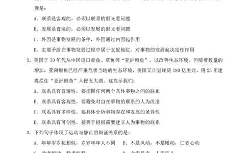 （9）四海25下半年1期套题班《行测》_2026考公资料_（01）花生十三_02套题班2026年花生十三行测申论套题一期_题本_行测