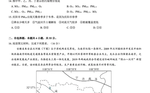西北名校教研联盟2025届高三下学期2月联考地理试卷（含解析）_2025年2月_250226西北名校教研联盟2025届高三下学期2月联考（全科）