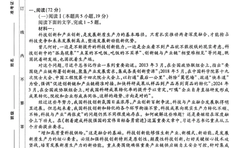 海南部分学校2025-2026学年高三上学期第二次月考语文试卷_2025年10月_12026年试卷教辅资源等多个文件_251023海南部分学校2025-2026学年高三上学期第二次月考