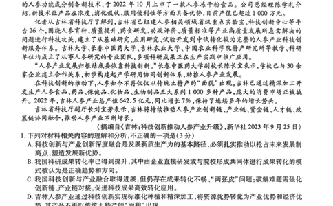 海南部分学校2025-2026学年高三上学期第二次月考语文试卷_2025年10月_12026年试卷教辅资源等多个文件_251023海南部分学校2025-2026学年高三上学期第二次月考