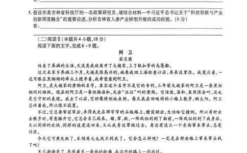 海南部分学校2025-2026学年高三上学期第二次月考语文试卷_2025年10月_12026年试卷教辅资源等多个文件_251023海南部分学校2025-2026学年高三上学期第二次月考
