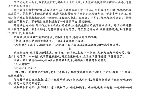 海南部分学校2025-2026学年高三上学期第二次月考语文试卷_2025年10月_12026年试卷教辅资源等多个文件_251023海南部分学校2025-2026学年高三上学期第二次月考