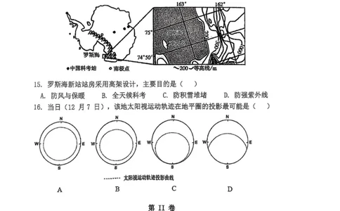 福州三中2024-2025学年第二学期高三第十一次质量检测地理+答案_2025年3月_250304福州三中2024-2025学年第二学期高三第十一次质量检测