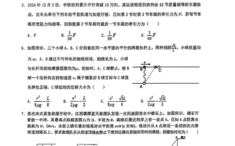 江西省重点中学协作体2025届高三第一次联考物理试卷2025-2-92142121_2025年2月_250211江西省重点中学协作体2024-2025学年高三下学期第一次联考（全科）