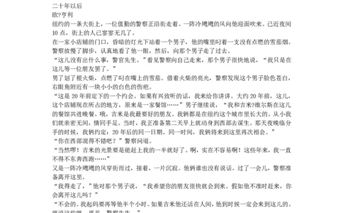 2008年高考语文试卷（新课标）（海南宁夏）（解析卷）_语文历年高考真题_新&middot;PDF版2008-2025&middot;高考语文真题_语文（按省份分类）2008-2025_2008-2025&middot;（海南）语文高考真题