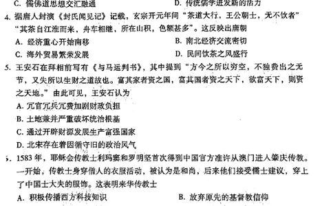 历史+2025届高三云南师大附中试卷及答案（月考九）_2025年5月_250518云南师大附中2025届高考适应性月考卷（九）