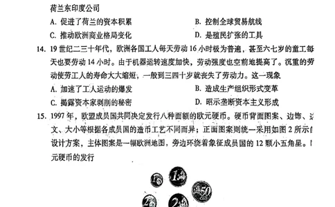 历史+2025届高三云南师大附中试卷及答案（月考九）_2025年5月_250518云南师大附中2025届高考适应性月考卷（九）