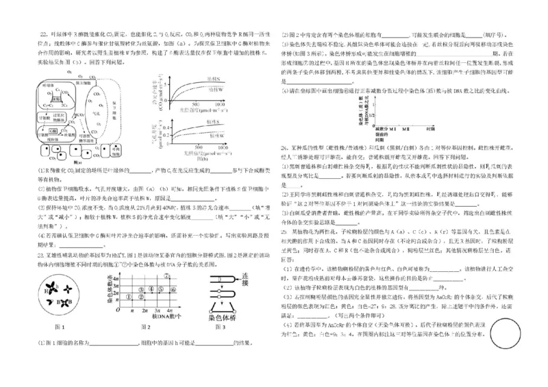 山东省德州市2026届高三上学期9月校际联考（一）生物试卷（含答案）_2025年10月_251002州市2026届高三上学期9月校际联考（一）