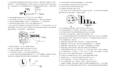 山东省德州市2026届高三上学期9月校际联考（一）生物试卷（含答案）_2025年10月_251002州市2026届高三上学期9月校际联考（一）