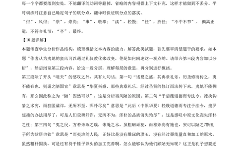 2024年高考押题预测卷01（北京卷）（全解全析）_2024高考押题卷_62024学科网全系列_24学科网高考押题预测卷_2024年高考语文押题预测卷_语文（北京卷01）-2024年高考押题预测卷