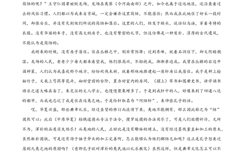 2024年高考押题预测卷01（北京卷）（全解全析）_2024高考押题卷_62024学科网全系列_24学科网高考押题预测卷_2024年高考语文押题预测卷_语文（北京卷01）-2024年高考押题预测卷
