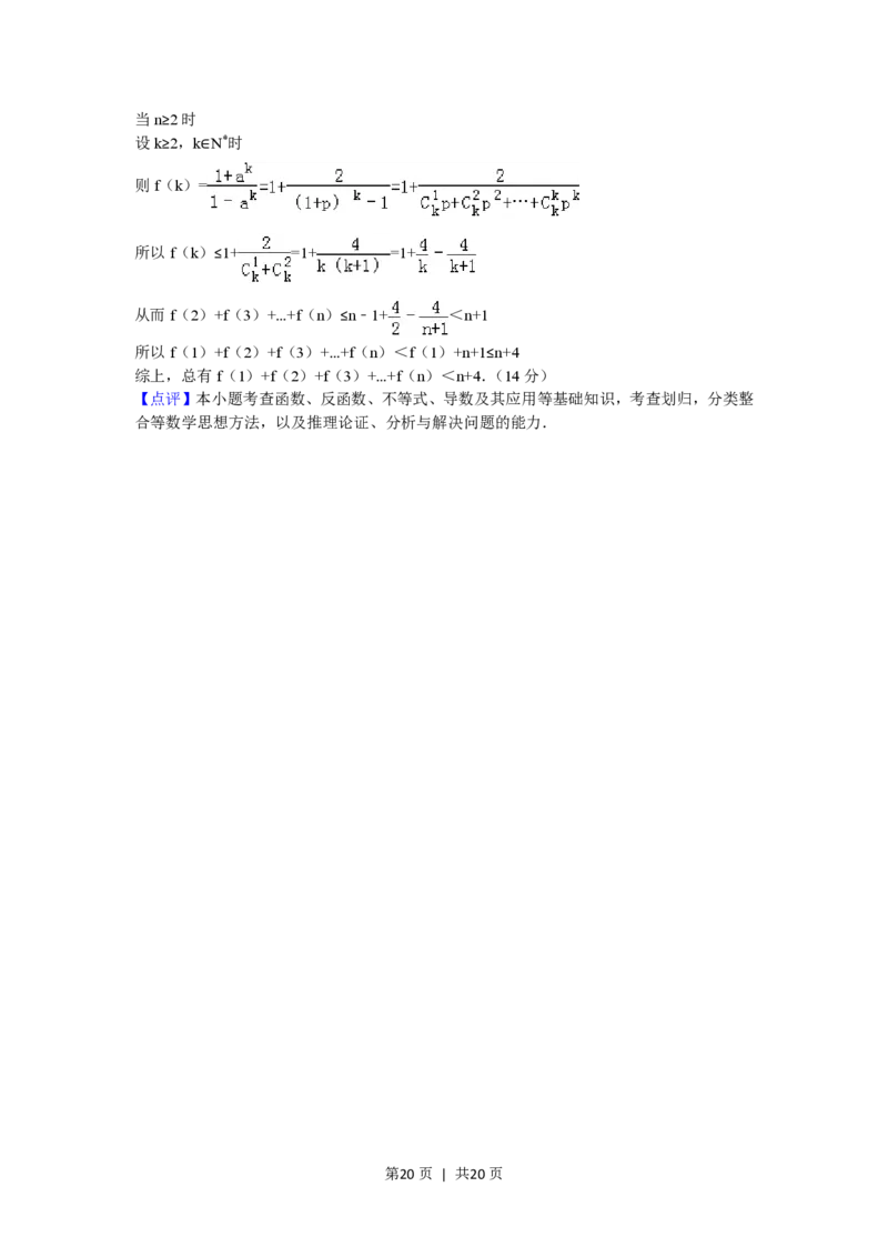 2010年高考数学试卷（文）（四川）（解析卷）_数学历年高考真题_新&middot;PDF版2008-2025&middot;高考数学真题_数学（按省份分类）2008-2025_2008-2025&middot;（四川）数学高考真题