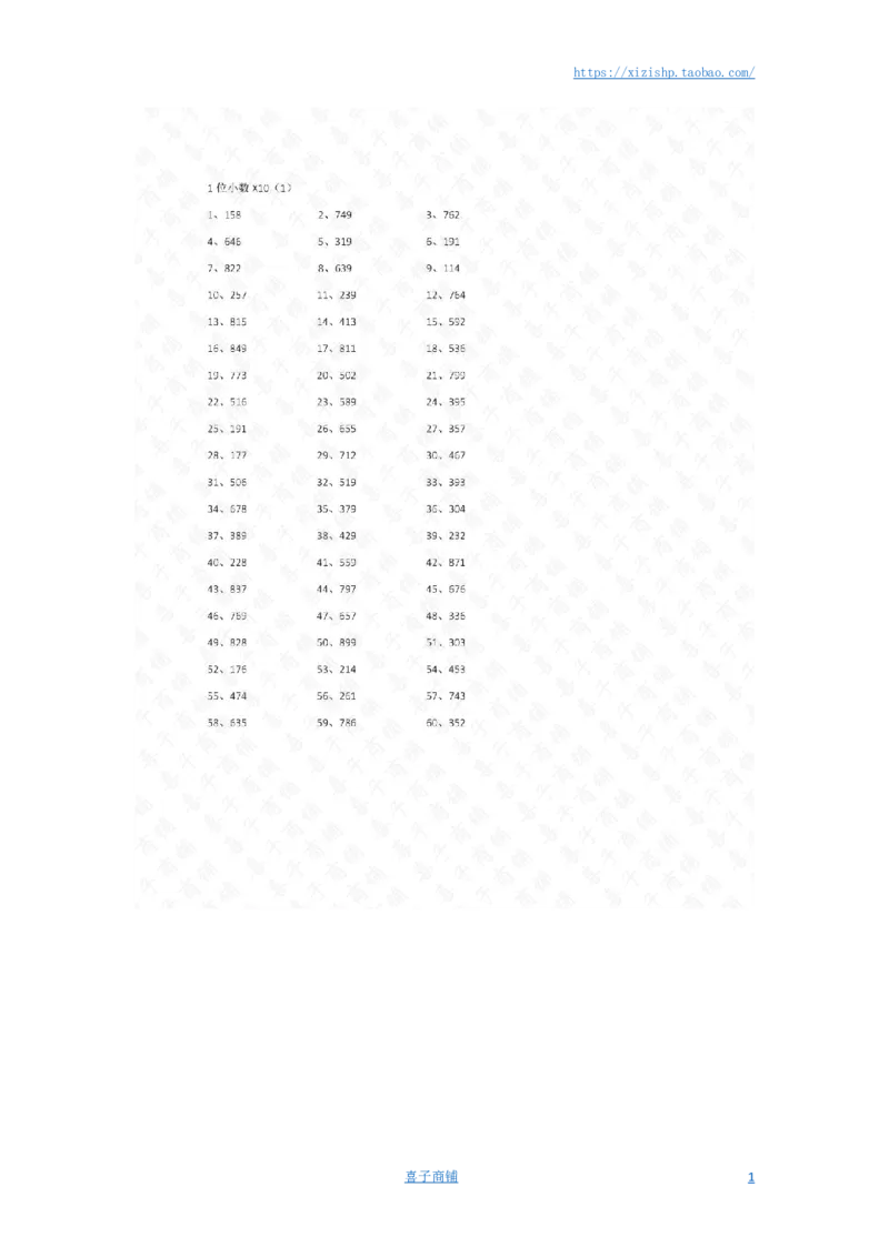 1位小数X10答案_编码0121-6年级数学口算计算_口算题（适合5年级）_小数-乘法（230篇）_（小数）1位小数x10（5篇）