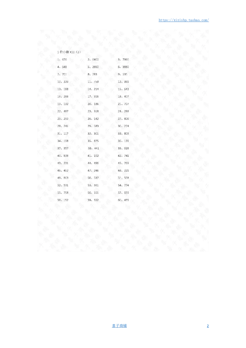 1位小数X10答案_编码0121-6年级数学口算计算_口算题（适合5年级）_小数-乘法（230篇）_（小数）1位小数x10（5篇）