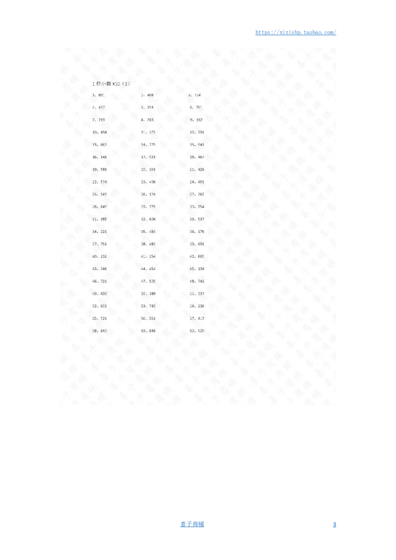 1位小数X10答案_编码0121-6年级数学口算计算_口算题（适合5年级）_小数-乘法（230篇）_（小数）1位小数x10（5篇）