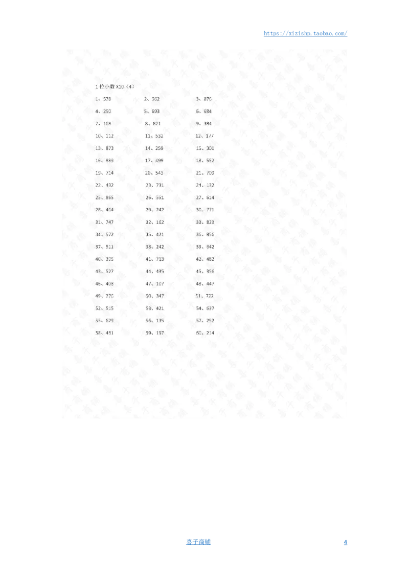 1位小数X10答案_编码0121-6年级数学口算计算_口算题（适合5年级）_小数-乘法（230篇）_（小数）1位小数x10（5篇）
