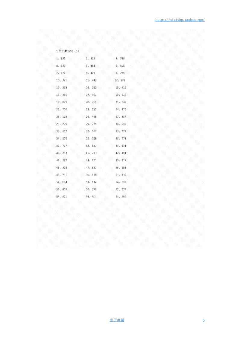 1位小数X10答案_编码0121-6年级数学口算计算_口算题（适合5年级）_小数-乘法（230篇）_（小数）1位小数x10（5篇）