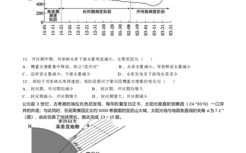 山东省德州市2024-2025学年高三下学期2月开学考试地理试题（含答案）_2025年2月_250210山东省德州市2024-2025学年高三下学期2月开学考试（全科）
