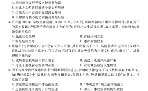 江西省2026届高三10月一轮复习阶段检测历史_2025年10月_251015上进联考&middot;江西省2026届高三10月一轮复习阶段检测（全科）