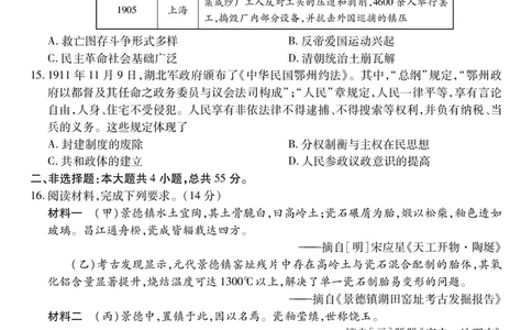 江西省2026届高三10月一轮复习阶段检测历史_2025年10月_251015上进联考&middot;江西省2026届高三10月一轮复习阶段检测（全科）