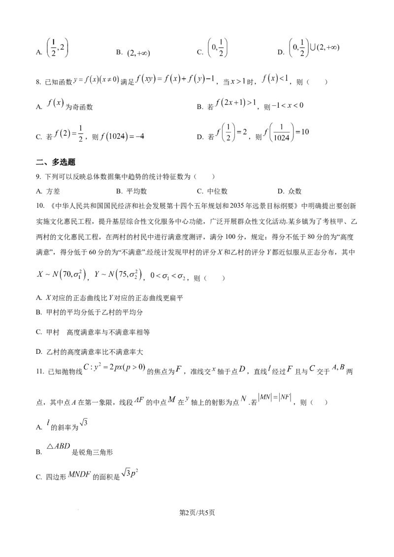 精品解析：江苏省南京市第一中学2025-2026学年高三上学期10月月考数学试题（原卷版）_2025年10月_251031江苏省南京市第一中学2025-2026学年高三上学期10月月考