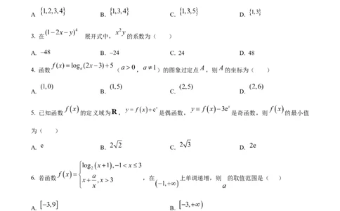 精品解析：江苏省南京市第一中学2025-2026学年高三上学期10月月考数学试题（原卷版）_2025年10月_251031江苏省南京市第一中学2025-2026学年高三上学期10月月考