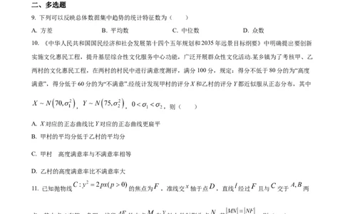 精品解析：江苏省南京市第一中学2025-2026学年高三上学期10月月考数学试题（原卷版）_2025年10月_251031江苏省南京市第一中学2025-2026学年高三上学期10月月考