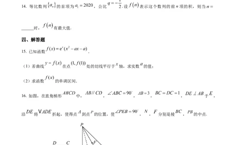 精品解析：江苏省南京市第一中学2025-2026学年高三上学期10月月考数学试题（原卷版）_2025年10月_251031江苏省南京市第一中学2025-2026学年高三上学期10月月考