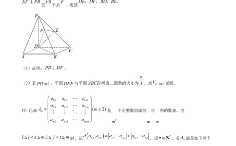 精品解析：江苏省南京市第一中学2025-2026学年高三上学期10月月考数学试题（原卷版）_2025年10月_251031江苏省南京市第一中学2025-2026学年高三上学期10月月考