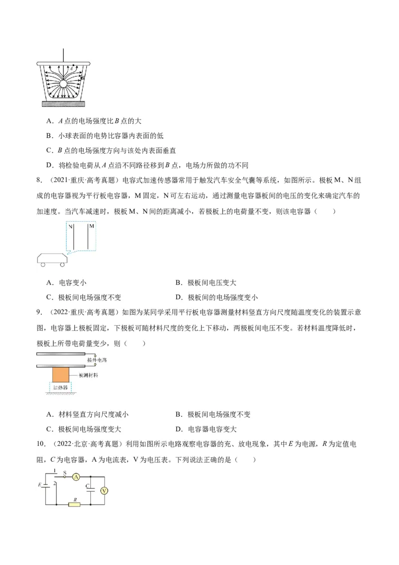 专题38静电现象和电容器（原卷卷）-十年（2014-2023）高考物理真题分项汇编（全国通用）_近10年高考真题汇编（必刷）_十年（2014-2024）高考物理真题分项汇编（全国通用）