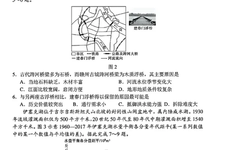 吉林省长春市2025届高三质量监测（四）地理试卷+答案_2025年5月_250511吉林省长春市2025届高三质量监测（四）（长春四模）（全科）