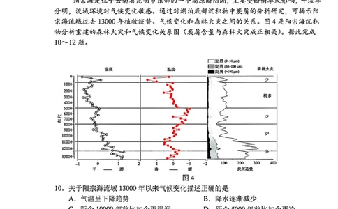 吉林省长春市2025届高三质量监测（四）地理试卷+答案_2025年5月_250511吉林省长春市2025届高三质量监测（四）（长春四模）（全科）