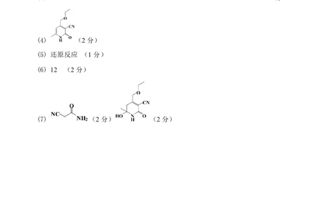 吉林省长春市2025届高三下学期质量监测（三）化学答案_2025年4月_250413吉林省长春市2025届高三下学期质量监测（三）（全科）_吉林省长春市2025届高三下学期质量监测（三）化学