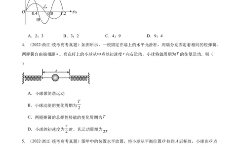 专题32机械振动（原卷卷）-十年（2014-2023）高考物理真题分项汇编（全国通用）_近10年高考真题汇编（必刷）_十年（2014-2024）高考物理真题分项汇编（全国通用）