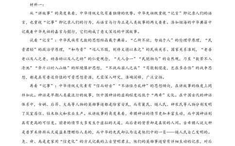 精品解析：辽宁省大连市滨城高中联盟2025-2026学年高三上学期期中语文试题（原卷版）_2025年10月_12026年试卷教辅资源等多个文件