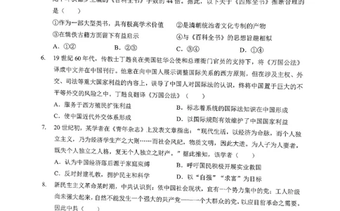 湖北省&ldquo;新八校&rdquo;协作体2025-2026学年度上学期高三10月月考历史_2025年10月_251013湖北省&ldquo;新八校&rdquo;协作体2025-2026学年度上学期高三10月月考（全科）