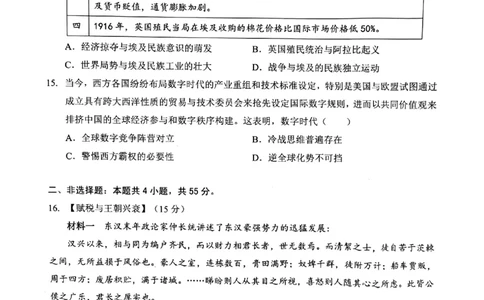 湖北省&ldquo;新八校&rdquo;协作体2025-2026学年度上学期高三10月月考历史_2025年10月_251013湖北省&ldquo;新八校&rdquo;协作体2025-2026学年度上学期高三10月月考（全科）