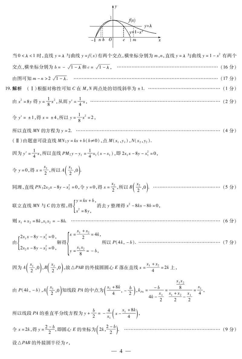 河南省安阳市2025届高三上学期第一次模拟考试（安阳一模）数学答案_2025年1月_250125河南省安阳市2025届高三上学期第一次模拟考试（安阳一模）（全科）