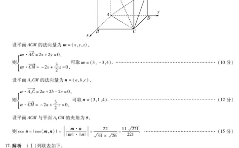 河南省安阳市2025届高三上学期第一次模拟考试（安阳一模）数学答案_2025年1月_250125河南省安阳市2025届高三上学期第一次模拟考试（安阳一模）（全科）