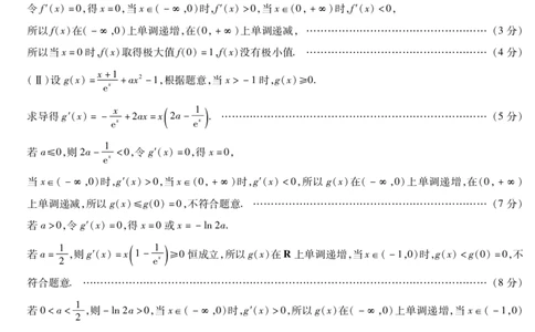 河南省安阳市2025届高三上学期第一次模拟考试（安阳一模）数学答案_2025年1月_250125河南省安阳市2025届高三上学期第一次模拟考试（安阳一模）（全科）